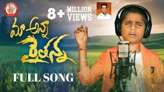 Anna Raithanna Song  Emotional Song  Farmer Song  Bikshu Nayak Songs  Latest Folk songs [upl. by Nyliahs]