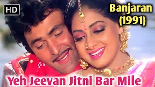 Yeh Jeevan Jitni Bar Mile  Banjaran 1991  Rishi Kapoor Sridevi  Mohd Aziz Alka Yagnik [upl. by Daphene]