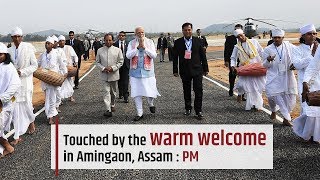 Touched by the warm welcome in Amingaon Assam  PM [upl. by Arvonio]