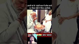 pm pmonarnd modi motivation modipm [upl. by Dulci]