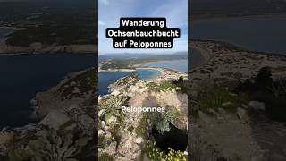 Wander Rundweg an der Ochsenbauchbucht über Nestors Burg Ruine und Höhle auf Peloponnes Griechenland [upl. by Enreval]