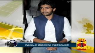 Actor Vikram Prabhu In Director Ezhils Next Movie  Thanthi TV [upl. by Eenar]