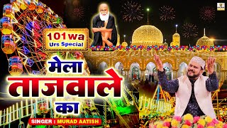 102 उर्स मे धूम मचा रही ये क़व्वाली  Mela Tajwale Ka  Baba Tajuddin Urs Qawwali 2024  Murad Aatish [upl. by Wesa]