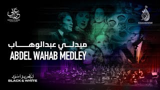 The Canadian Arabic Orchestra  Abdel Wahab Medley  ميدلي عبدالوهاب [upl. by Maximo]