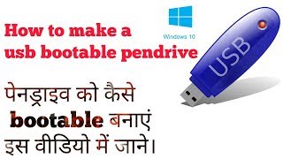 How To Make A Windows 10 Bootable USB Flash Drive I NEW I 2019 I Hindi [upl. by Accire]