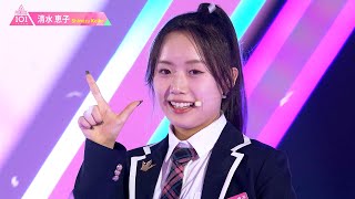 清水恵子（SHIMIZU KEIKO）✧︎ LEAP HIGH ～明日へ、めいっぱい～ 推しカメラ PRODUCE 101 JAPAN THE GIRLS [upl. by Ellicec]