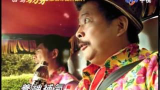 廣告 白馬 馬力夯 小貨卡篇 2009 10 [upl. by Narayan488]