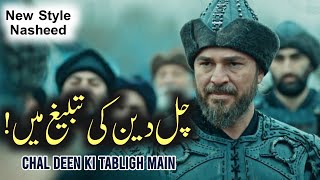 Chal Deen Ki Tabligh Main  Shaz Khan  Sohail Moten  New Super Hit Kalaam  Ertugrul Ghazi [upl. by Neemsay]