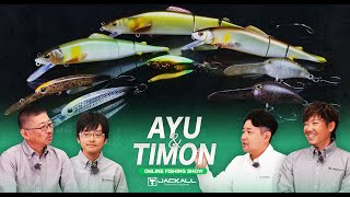 【JACKALLオンラインFS】TROUT amp AYU  2024年の新製品を一挙公開！ [upl. by Feirahs]