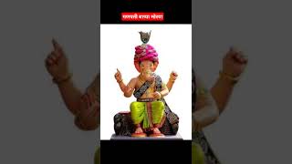 Ganpati Bappa Morya Sur Niragas Ho ganapatibappamorya ganpati naturerelaxation ganeshringtone [upl. by Mosera]