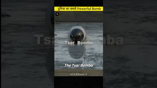 TSAR  World’s most powerful Bomb 😰  youtubeshorts [upl. by Sellma329]