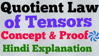 quotient law of tensors hindi [upl. by Fiester12]