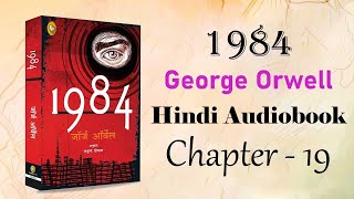 1984 George Orwell Hindi Audiobook  Chapter 19  Classic Dystopian Novel  हिंदी उपन्यास [upl. by Ernesto]