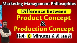 Difference Between Production Concept and Product Concept  Marketing Management Philosophies [upl. by Trenna]