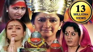 Maay Mauli Manu Devi  माय माऊली मनु देवी मराठी मूवी  नवरात्री स्पेशल  Alka Kubal Marathi Movie [upl. by Llehcim]