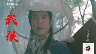 Yuen Biao best fight scenes in Deadful Melody 元彪奋力从女魔头手中抢回天魔琴六指琴魔 [upl. by Breech]