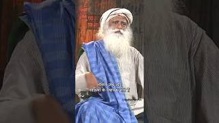 महत्वपूर्ण निर्णय लेने से पहले यह करें  inspirationalquotes sadhgurulatest SadhguruHindi [upl. by Salinas]