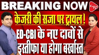 Arvind Kejriwal Live Updates ED amp CBI’s New Revelation In Delhi Liquor Scam Case  Rajeev Kumar [upl. by Carrelli]