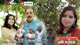 Teri Ghali Wach  IftekharThekedar [upl. by Nnairda]