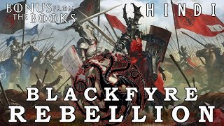 GoT The Blackfyre Rebellion Explained in Hindi हिन्दी [upl. by Ahsiemal166]