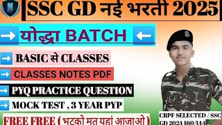 SSC GD 202425 NEW BATCH 🎉 FREE FREE  SSC GD 2025 FREE TOPIC WISE CLASSES [upl. by Liederman230]