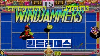 윈드 잼머스 Windjammers 고전 옛날 게임 마메 게임 업 로드 합니다 [upl. by Rehptosirhc785]