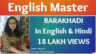 Learn Barakhadi Part 1 Self Introduction  spoken english course  learn english  english speaking [upl. by Nnyl]