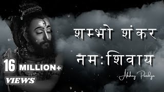 SHAMBHO SHANKAR NAMAH SHIVAY  OM NAMAH SHIVAY  ॐ नमः शिवाय [upl. by Nahte]