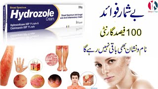 hydrozole cream  hydrozole cream used for in urdu  hydrozole  hydrozole cream for baby  how to [upl. by Violetta]