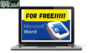 How To Use MS Word For Free In 2024 In URDUHINDI  Easy Tutorials [upl. by Kanter]