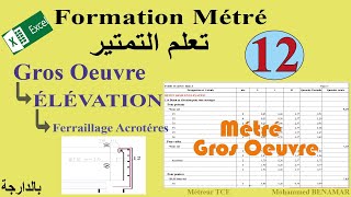 12  Métré Gros Œuvre Elévation Ferraillage voilesAcrotères 3 [upl. by Flavius]