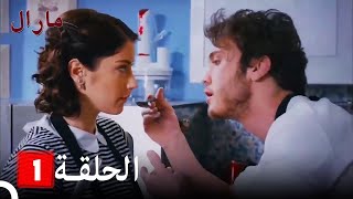 Maral My Most Beautiful Story  Long Version Episode 8 English Subtitles [upl. by Garges330]