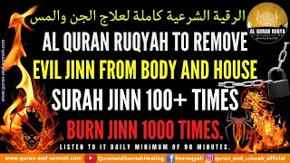 AL QURAN RUQYAH TO REMOVE JINN FROM BODY AND HOUSE  SURAH JINN 100 TIMES  BURN JINN 1000 TIMES [upl. by Gass]