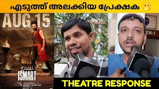 DOUBLE ISMART MOVIE REVIEW  Public Review  Kerala Theatre Response  Puri Jagannadh [upl. by Fauch]