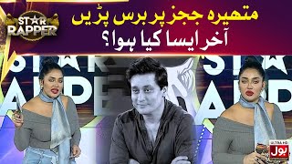 Mathira Live Show Mein Baras Pareen  Akhir Aesa Kia Hua  Star Rapper  Sahir Lodhi  Mathira [upl. by Ellerrehs]