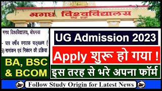 Magadh University UG Admission 2023 Last Date  Magadh University Part 1 Admission 2023 BSC BCOM BA [upl. by Oetsira87]