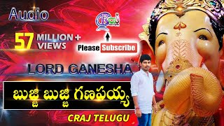 bujji bujji ganapayya bojja ganapayya  Ganesh Chaturthi Special  Super Hit Telugu Song 2017 [upl. by Evan]