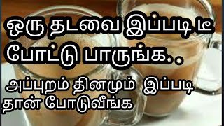 வீடே மணக்கும்மசாலா டீbest tea for headacheMasala Chai recipe in tamilbuds2bloom [upl. by Zorah]