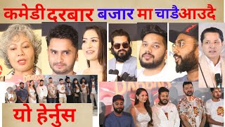 comedy darbar show coming soon biki agrawal  gauri malla himesh panta [upl. by Esilec128]