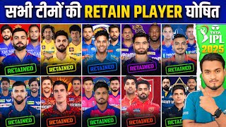 IPL 2025 All Teams Confirm Retain Player List Announced  Player Retentions amp Price  TATA IPL 2025 [upl. by Yrad]