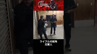 ガチの元軍人の射角の使い方【元カナダ軍】 military training veteran clearing [upl. by Bernardo274]