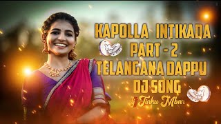 kapolla intikada part 2 dj song 💥 use headphones 🎧 best quality mix by dj Tinku Mahabubnagarfolk [upl. by Hepsiba649]