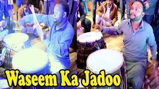 Waseem Ke dhol Ka Jadoo  Dhol Master Of Pakistan  وسیم کے ڈھول کا جادو [upl. by Ynohta]