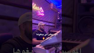 Amilar Hejala b wladha rai اكسبلور music bilalsghir [upl. by Emirac]