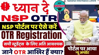 NSP OTR Kya Hain  NSP OTR Generate Kaise Kare  NSP OTR Registration Kaise Kare 2024  NSP OTR App [upl. by Afas940]