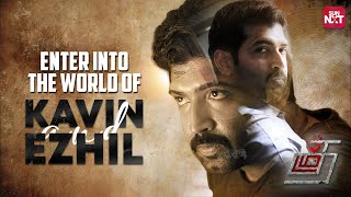 Identical twins with two different stories  Thadam  Tamil  Arun Vijay  Sun NXT [upl. by Elehcor]