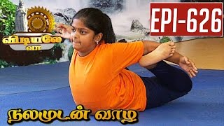 Dhanurasana bow pose Asana Andiappan  28092015 [upl. by Ekusuy]