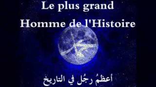 Mahomet Le plus grand Homme de lHistoire النبي محمد أعظم رجل في التاريخ [upl. by Pega]