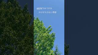 NASPAでみつけた春の1シーン。もうすぐ季節は夏へと変わろうとしています。新潟 越後湯沢 ホテル japantravel japantrip ニューオータニ [upl. by Divadnoj924]