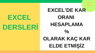 EXCEL DE KAR ORANI HESAPLAMA  ALIŞ SATIŞ ORAN FARKI [upl. by Burman480]